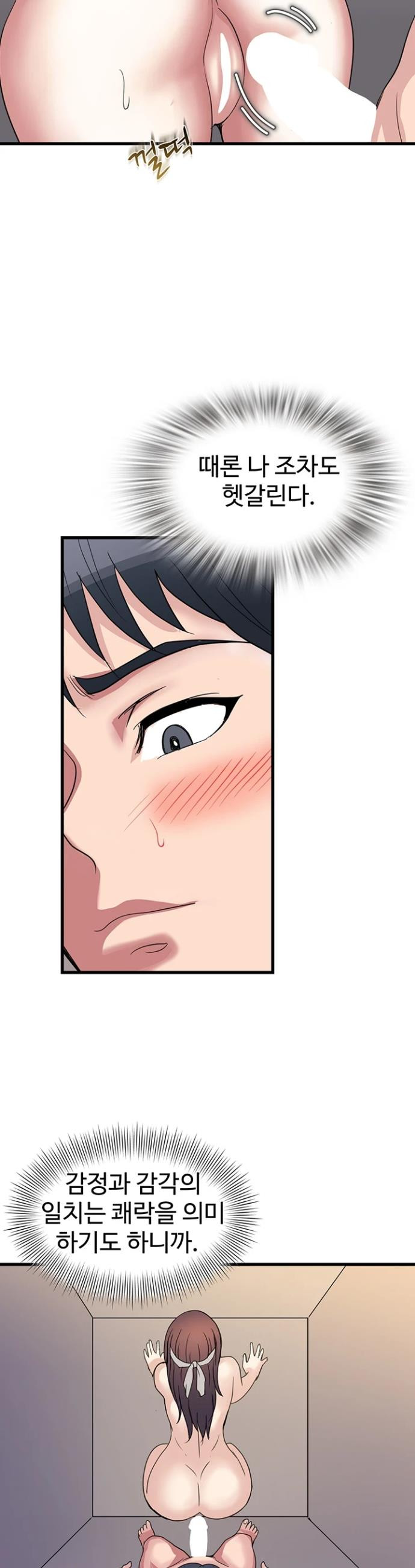 Daily Pleasure Awakening Raw Chapter 22 - Page 35