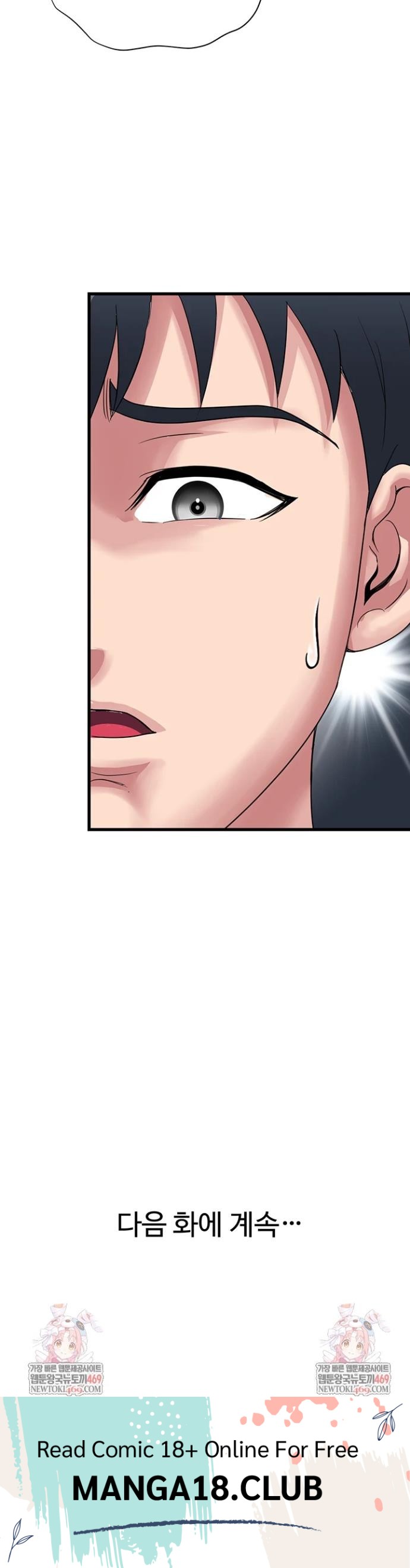 Daily Pleasure Awakening Raw Chapter 22 - Page 37