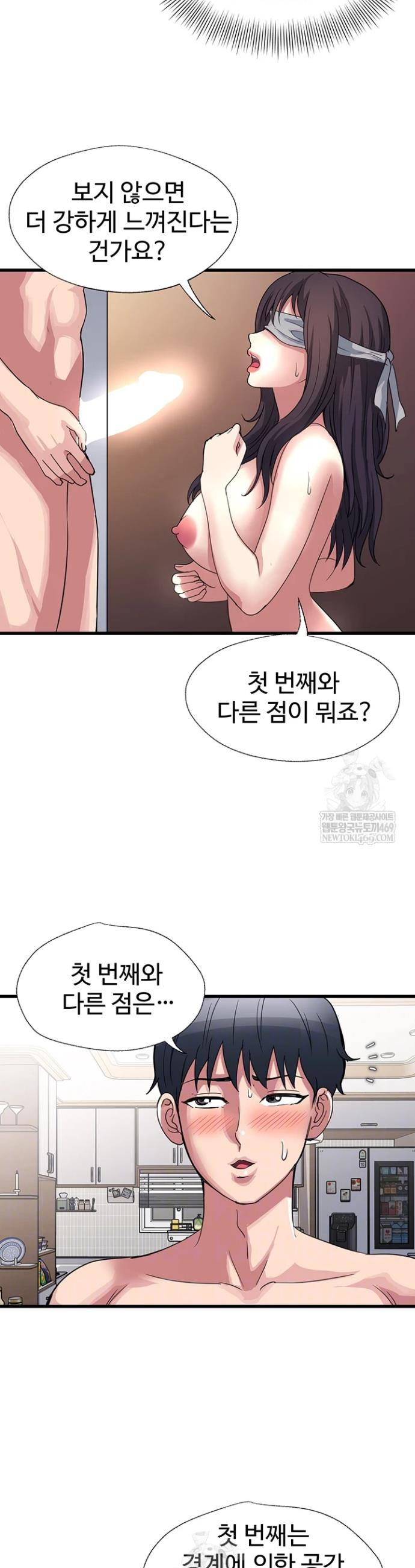 Daily Pleasure Awakening Raw Chapter 22 - Page 6