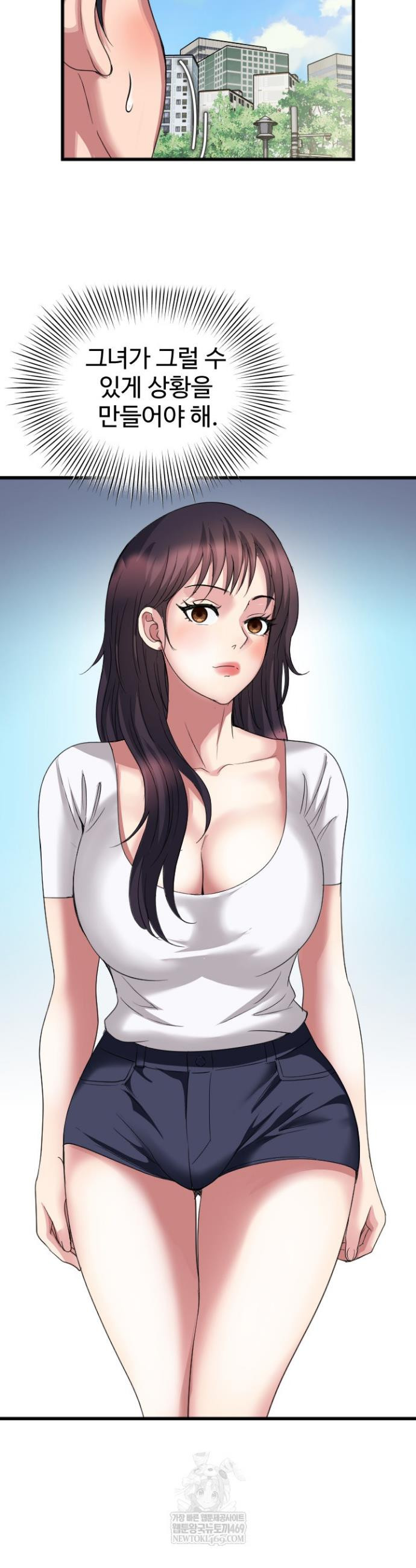 Daily Pleasure Awakening Raw Chapter 23 - Page 12