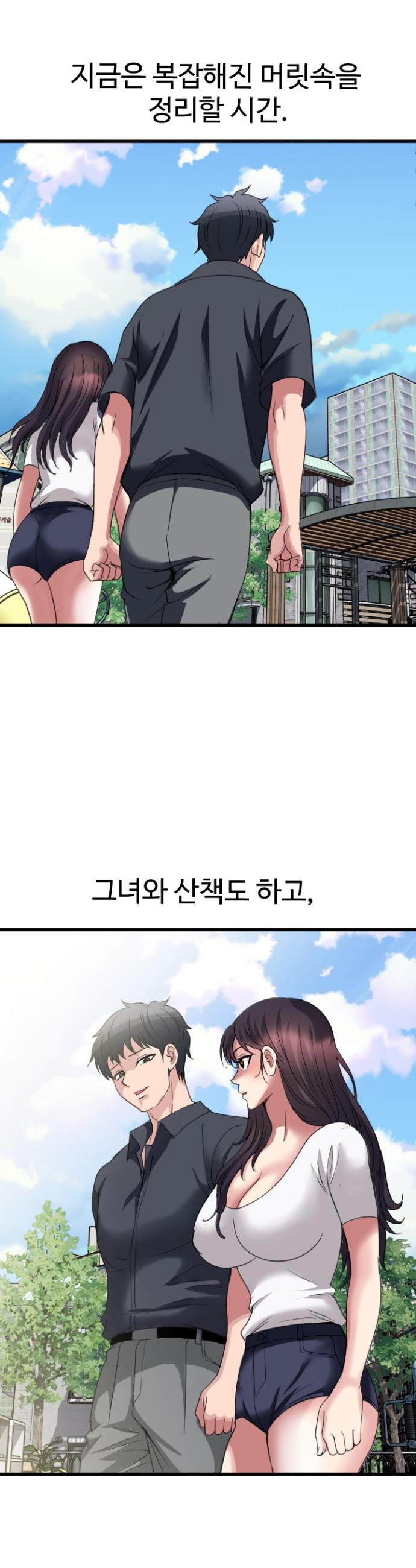 Daily Pleasure Awakening Raw Chapter 23 - Page 13