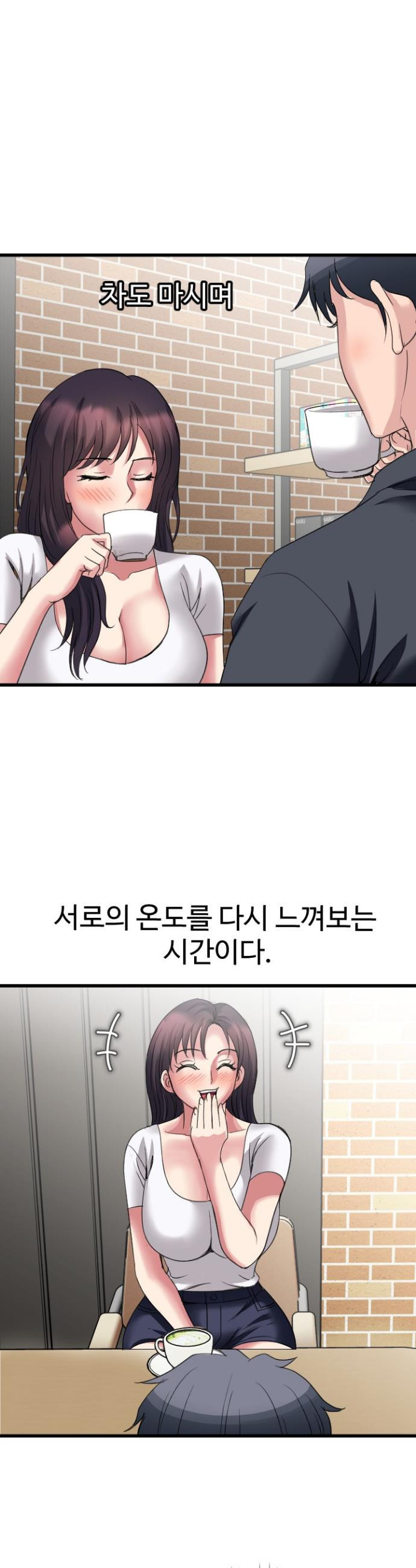 Daily Pleasure Awakening Raw Chapter 23 - Page 14