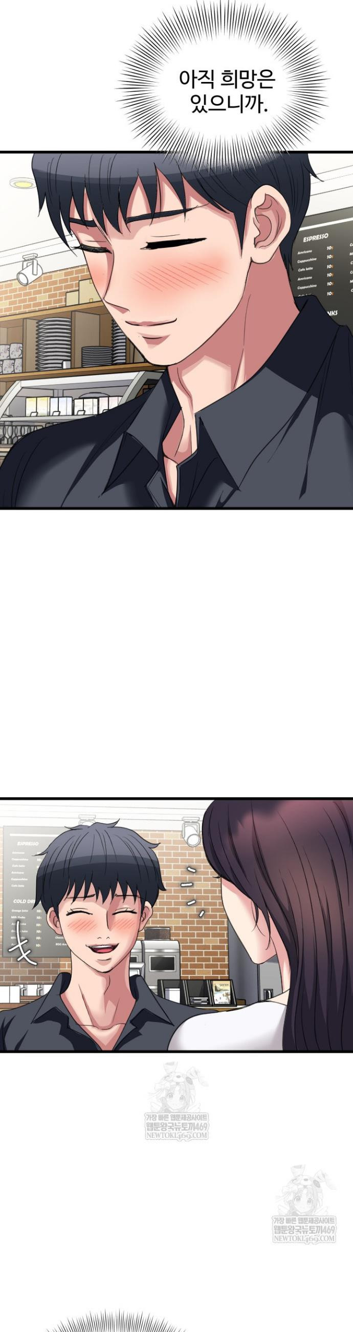 Daily Pleasure Awakening Raw Chapter 23 - Page 15