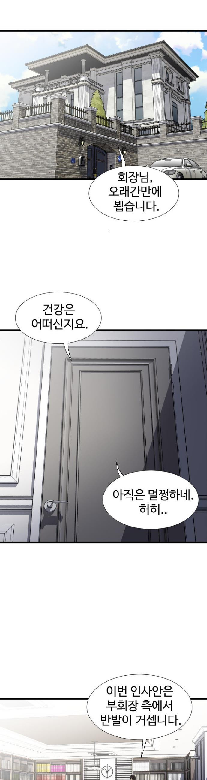 Daily Pleasure Awakening Raw Chapter 23 - Page 22