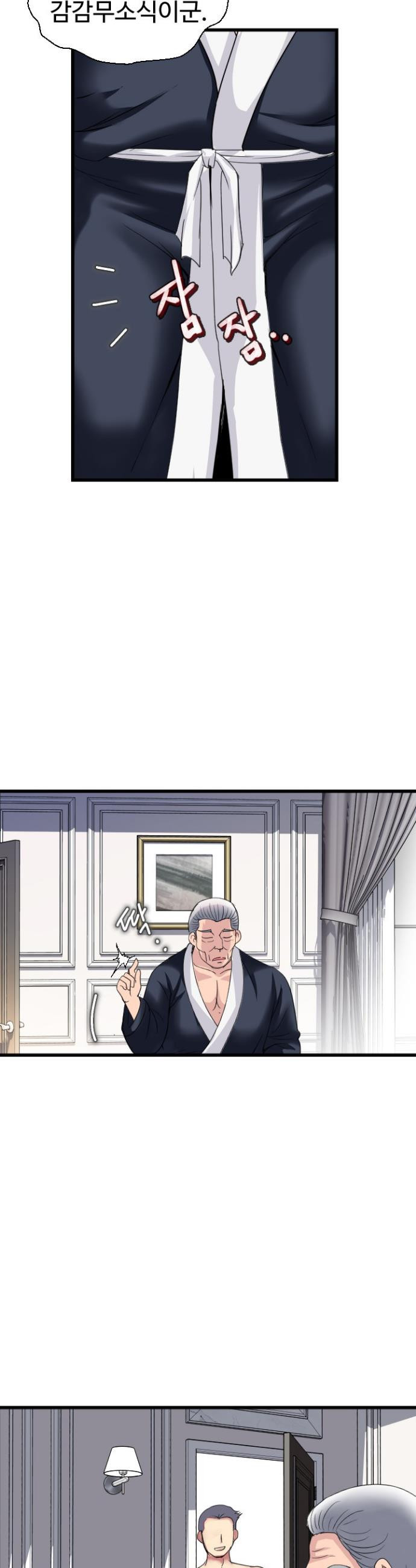 Daily Pleasure Awakening Raw Chapter 23 - Page 28