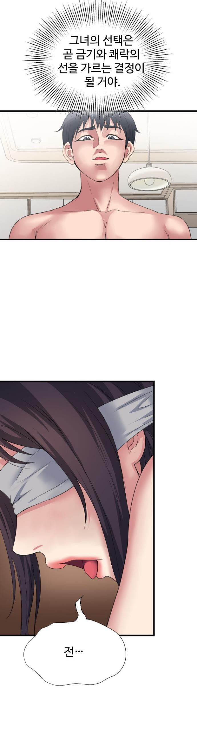 Daily Pleasure Awakening Raw Chapter 23 - Page 3