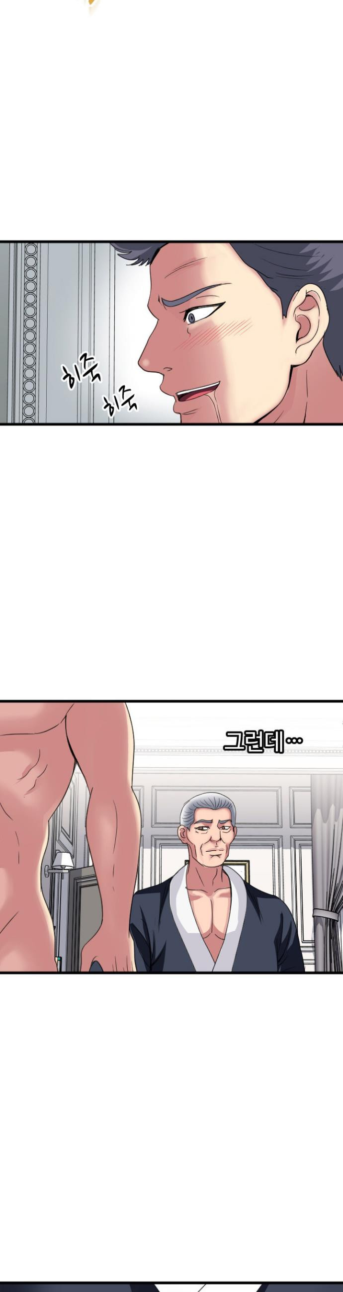 Daily Pleasure Awakening Raw Chapter 23 - Page 31