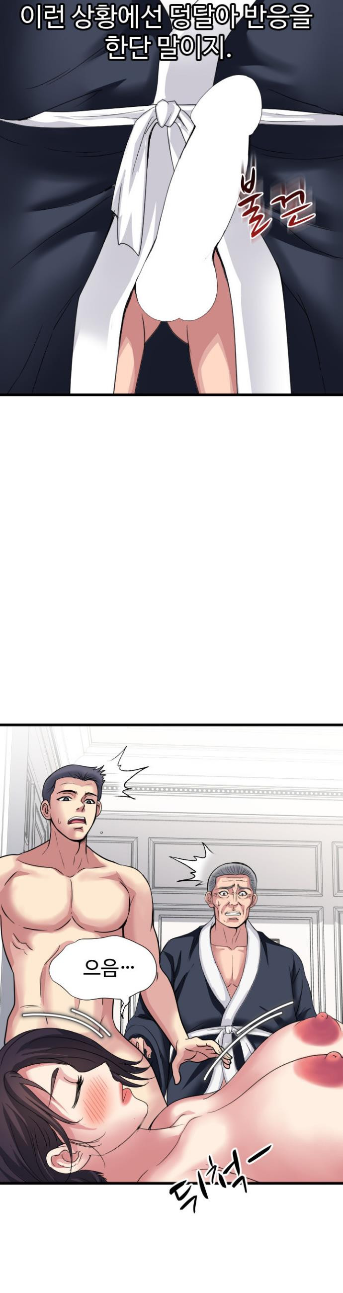 Daily Pleasure Awakening Raw Chapter 23 - Page 32