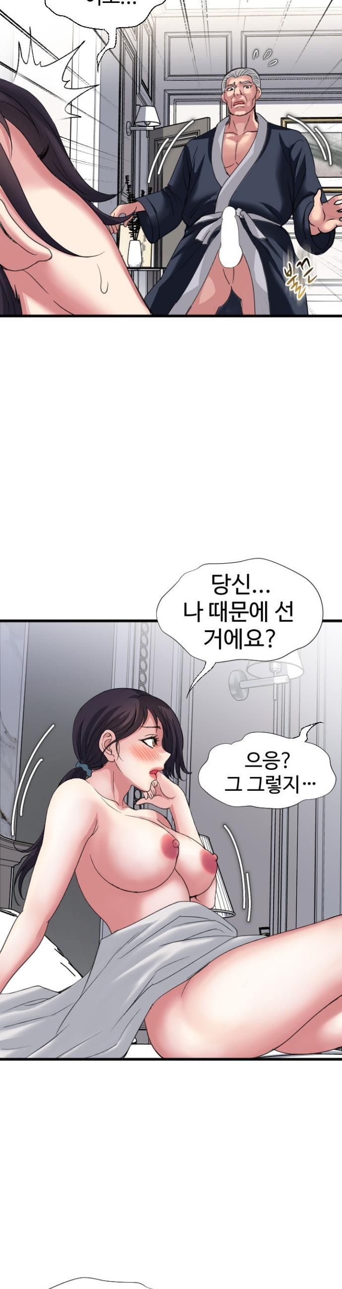 Daily Pleasure Awakening Raw Chapter 23 - Page 34