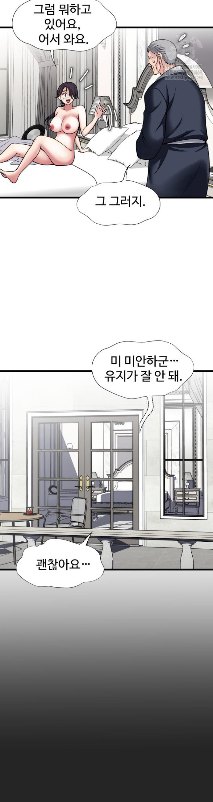 Daily Pleasure Awakening Raw Chapter 23 - Page 35