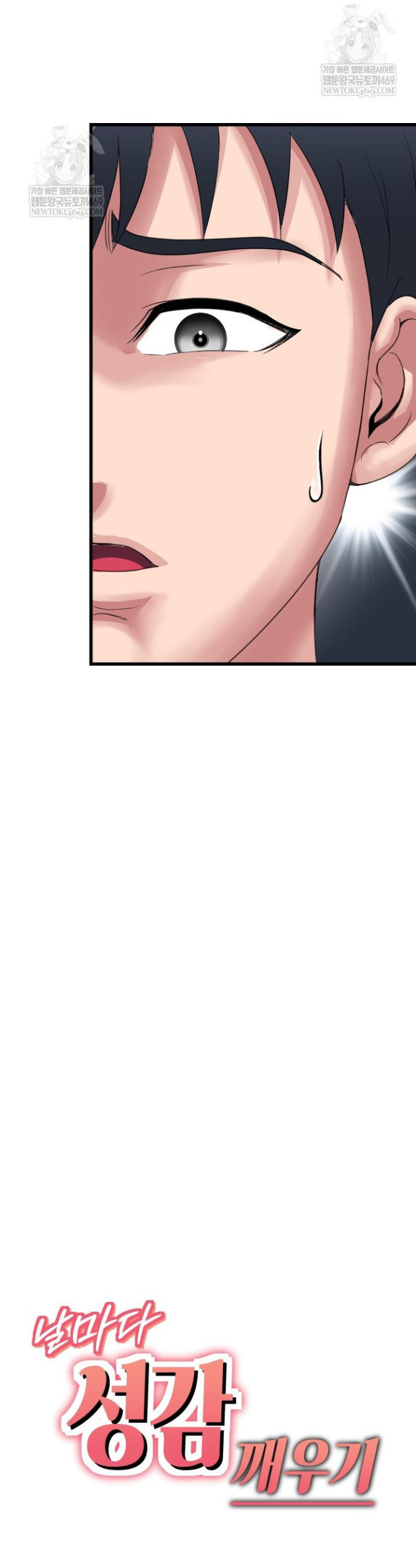 Daily Pleasure Awakening Raw Chapter 23 - Page 4
