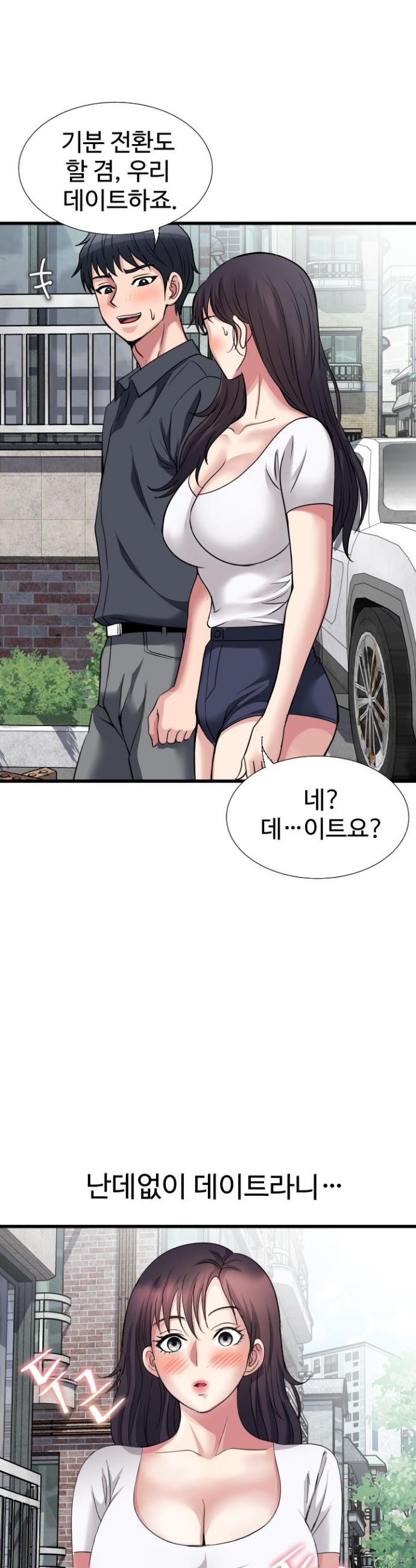 Daily Pleasure Awakening Raw Chapter 23 - Page 6
