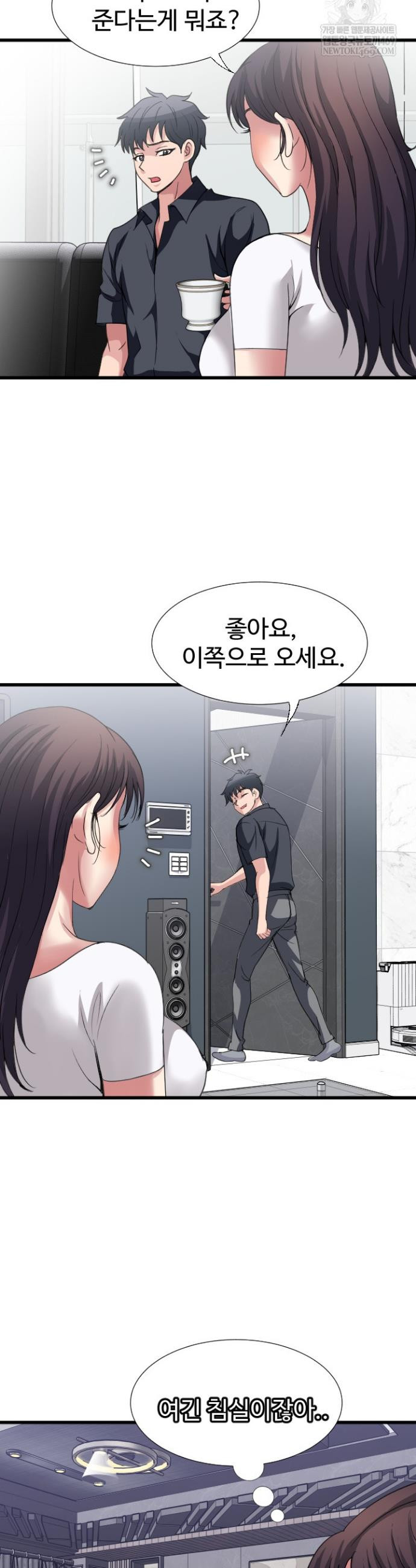 Daily Pleasure Awakening Raw Chapter 24 - Page 10