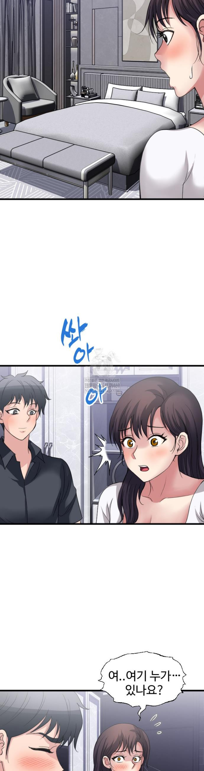 Daily Pleasure Awakening Raw Chapter 24 - Page 11