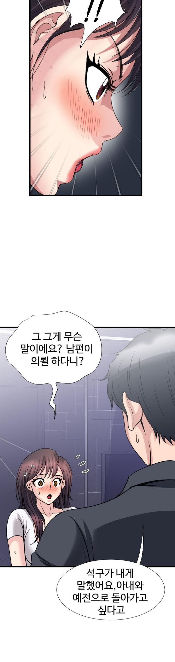 Daily Pleasure Awakening Raw Chapter 24 - Page 21