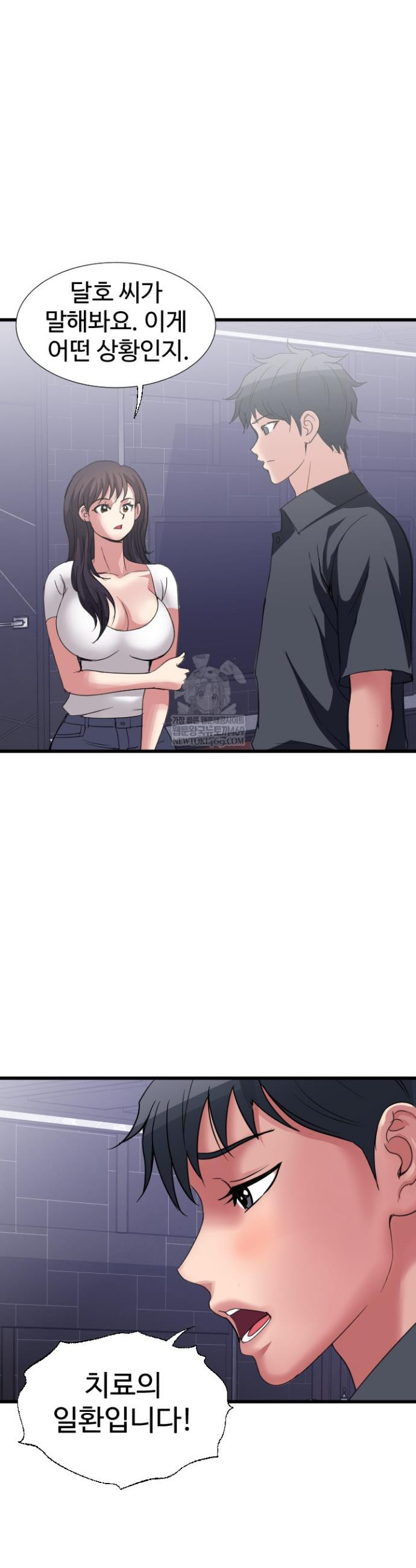 Daily Pleasure Awakening Raw Chapter 24 - Page 25