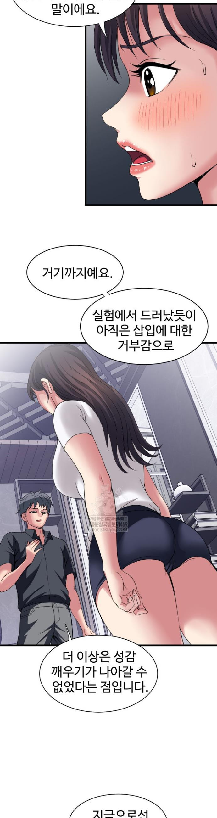 Daily Pleasure Awakening Raw Chapter 24 - Page 27
