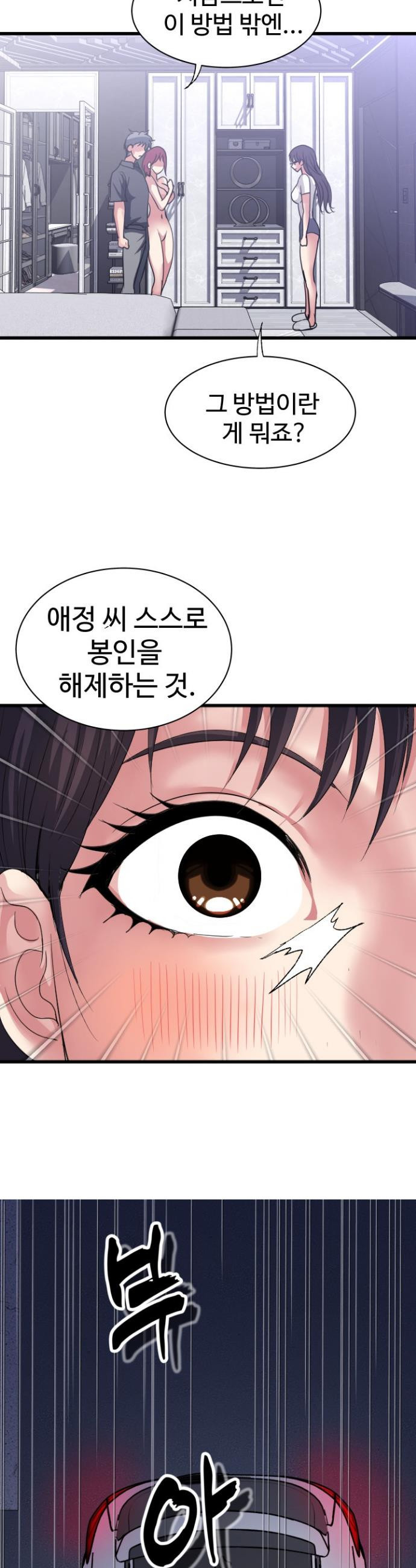 Daily Pleasure Awakening Raw Chapter 24 - Page 28