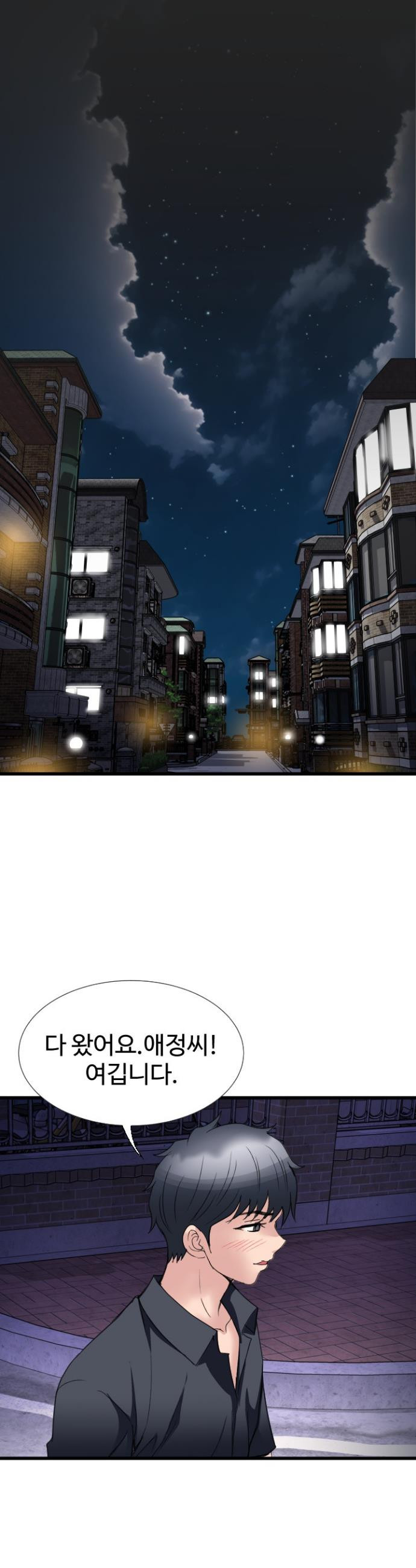 Daily Pleasure Awakening Raw Chapter 24 - Page 3