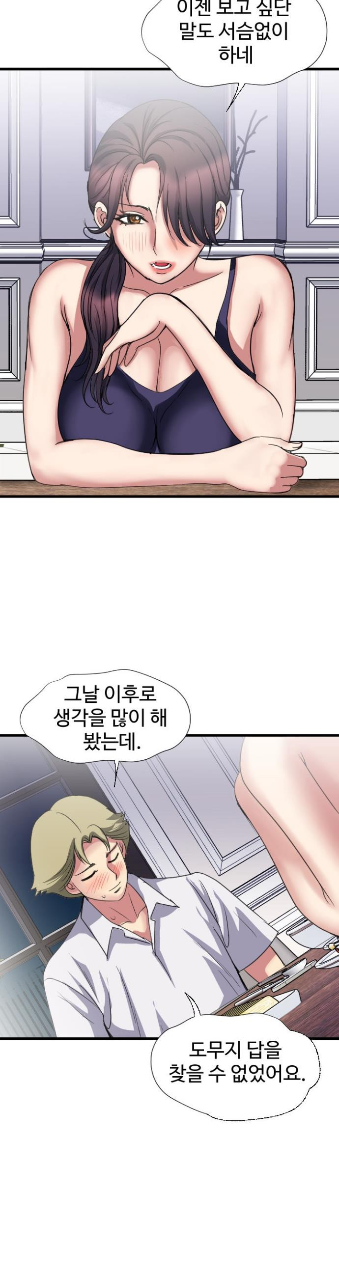 Daily Pleasure Awakening Raw Chapter 24 - Page 32