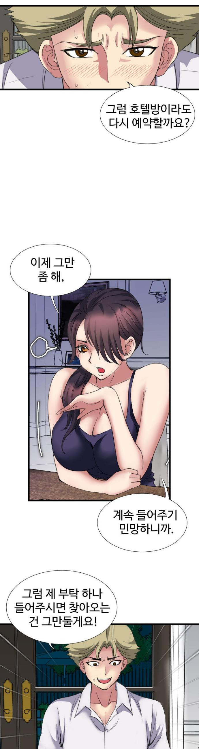 Daily Pleasure Awakening Raw Chapter 24 - Page 34