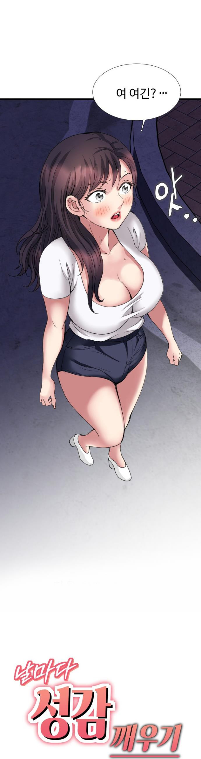 Daily Pleasure Awakening Raw Chapter 24 - Page 4