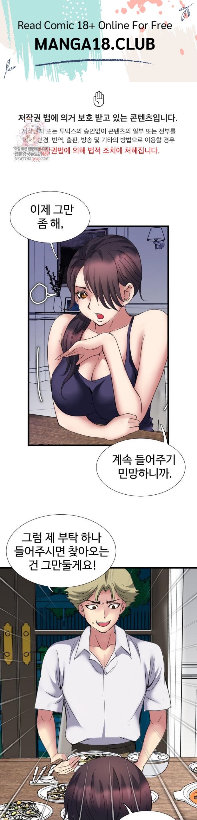 Daily Pleasure Awakening Raw Chapter 25 - Page 1