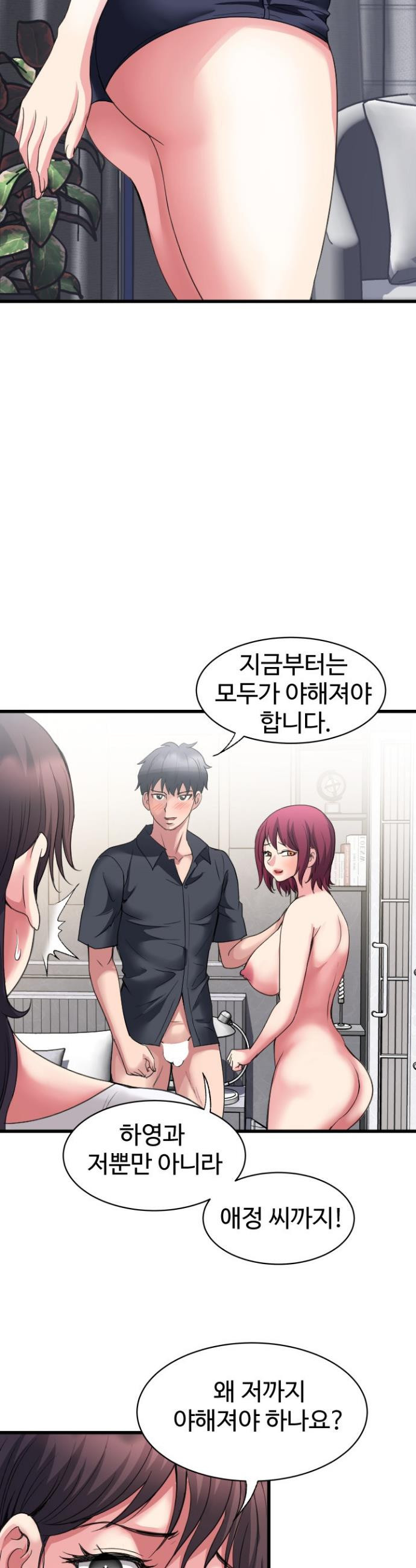 Daily Pleasure Awakening Raw Chapter 25 - Page 10