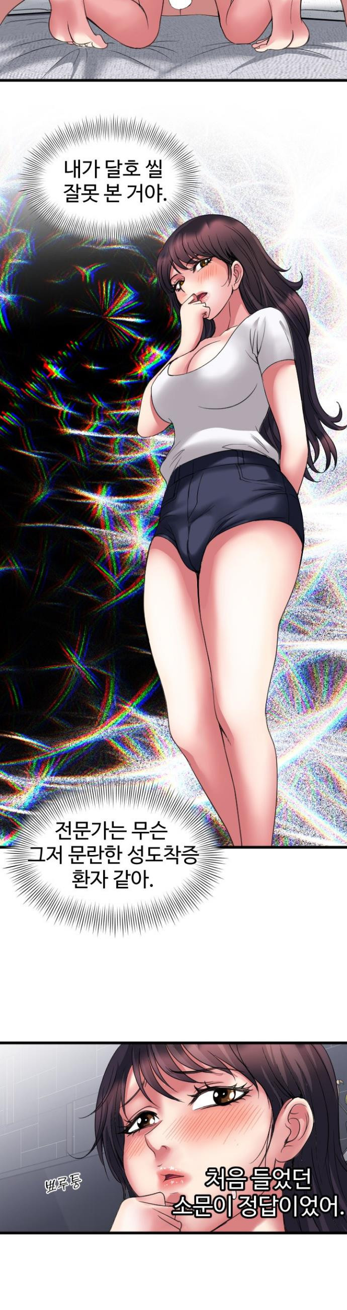 Daily Pleasure Awakening Raw Chapter 25 - Page 25