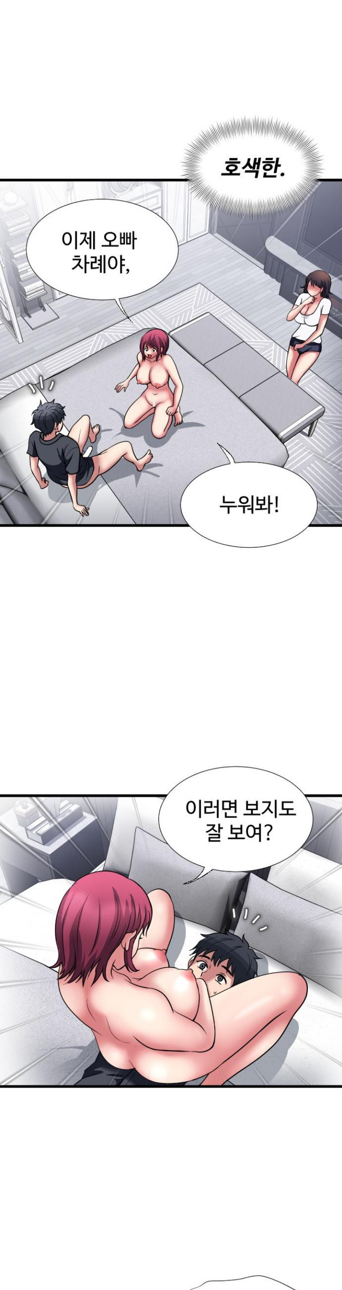 Daily Pleasure Awakening Raw Chapter 25 - Page 26