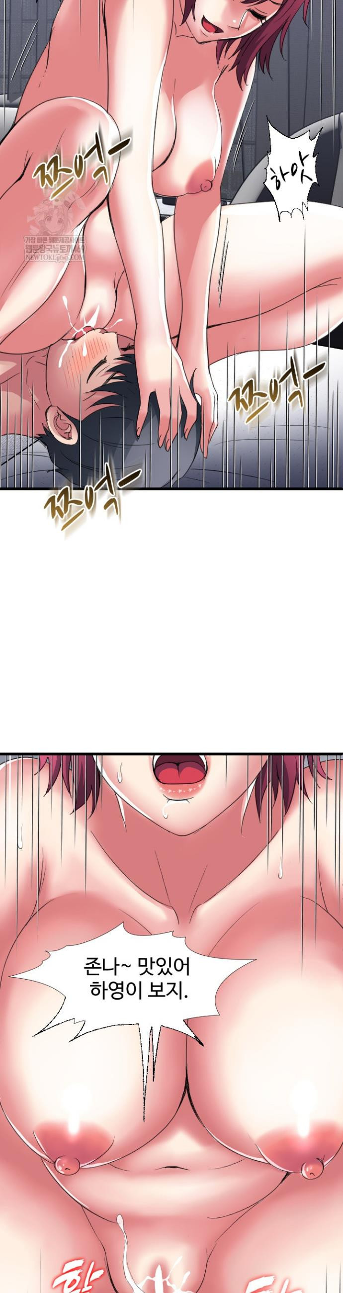 Daily Pleasure Awakening Raw Chapter 25 - Page 29