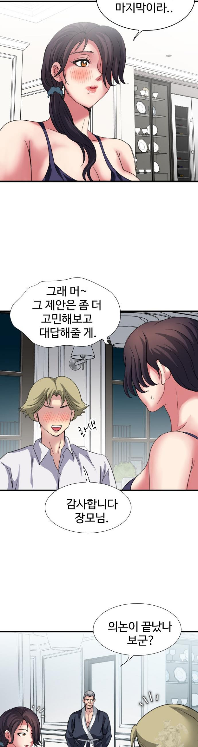 Daily Pleasure Awakening Raw Chapter 25 - Page 34