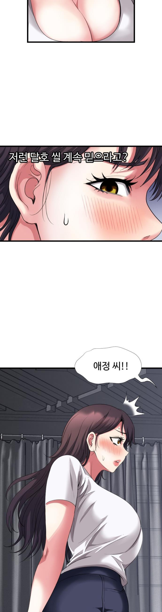 Daily Pleasure Awakening Raw Chapter 25 - Page 9