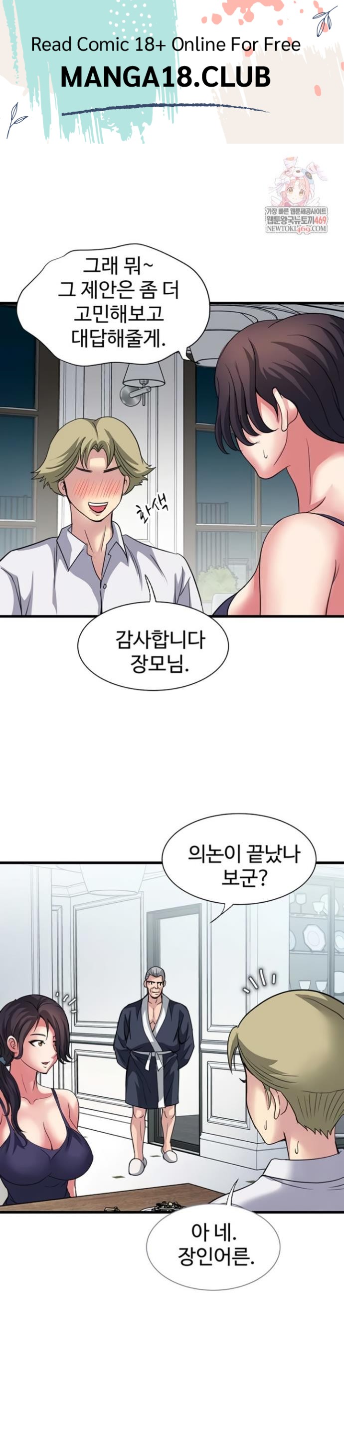Daily Pleasure Awakening Raw Chapter 26 - Page 1