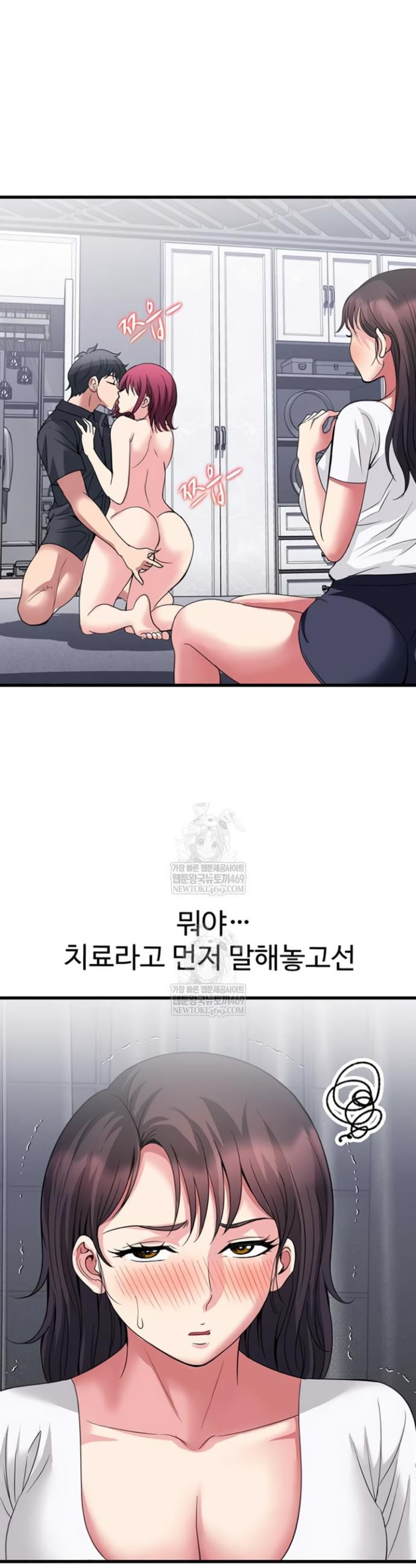 Daily Pleasure Awakening Raw Chapter 26 - Page 11