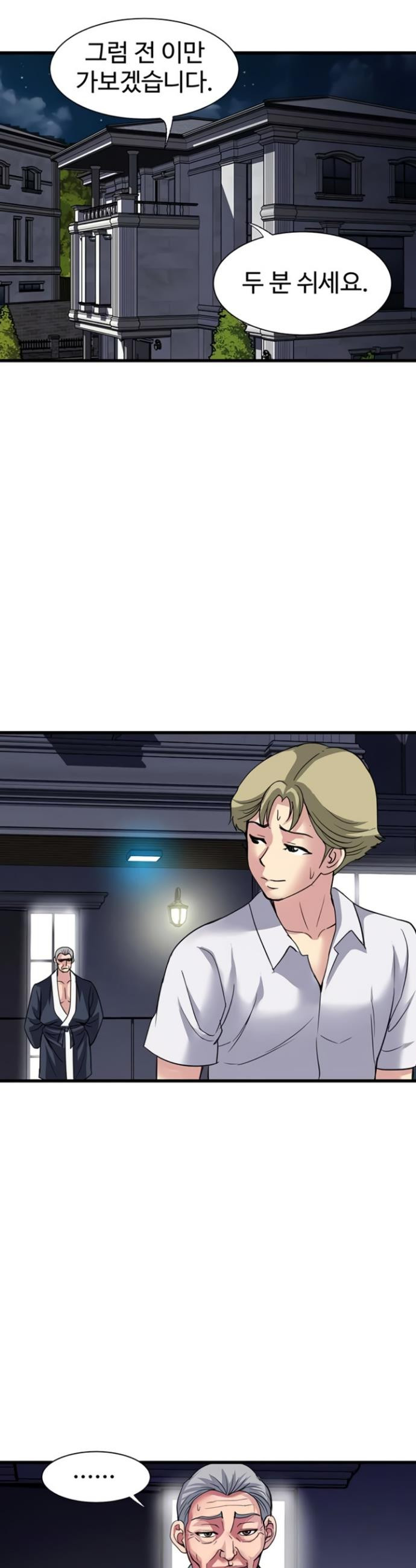 Daily Pleasure Awakening Raw Chapter 26 - Page 2