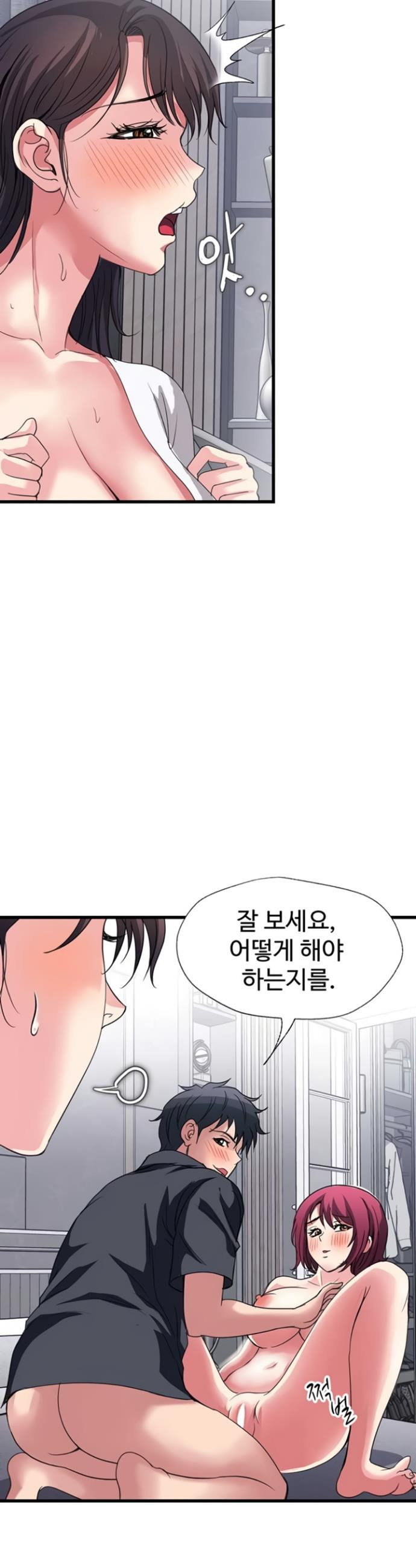 Daily Pleasure Awakening Raw Chapter 26 - Page 21