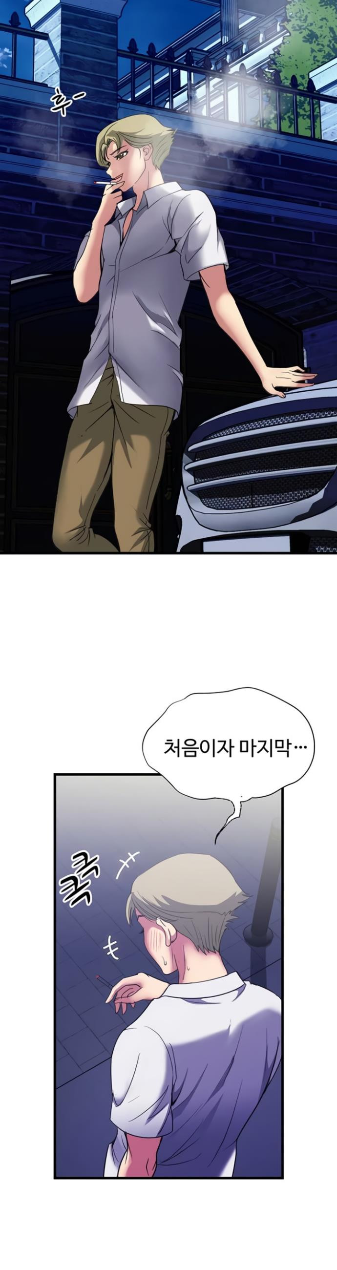 Daily Pleasure Awakening Raw Chapter 26 - Page 26