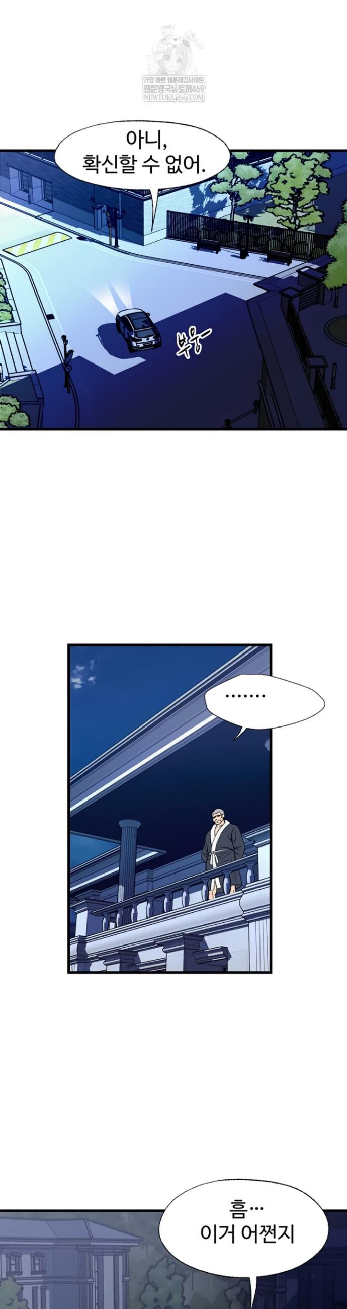 Daily Pleasure Awakening Raw Chapter 26 - Page 28