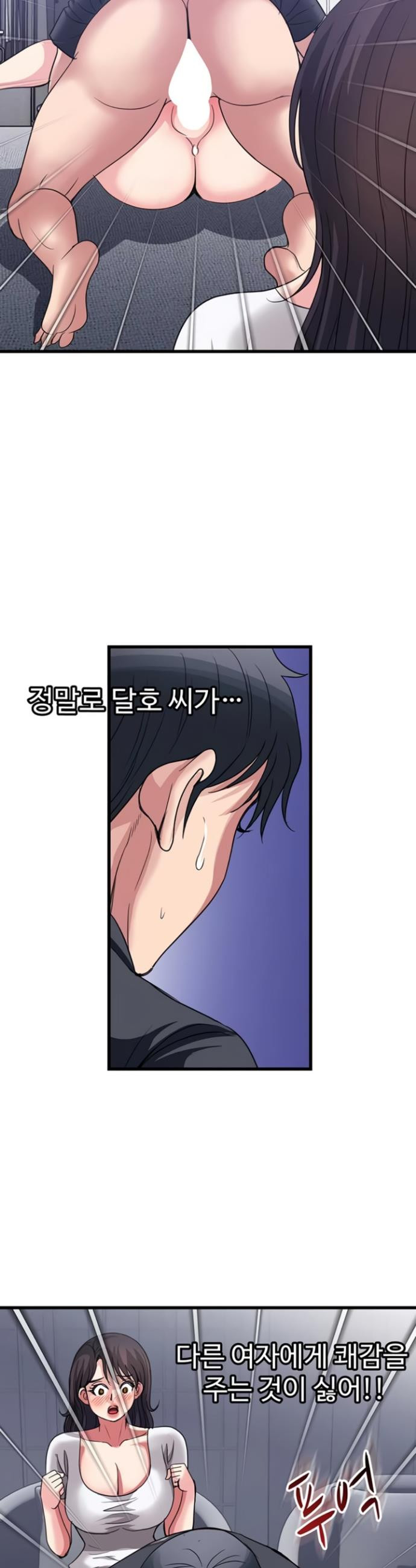 Daily Pleasure Awakening Raw Chapter 26 - Page 30