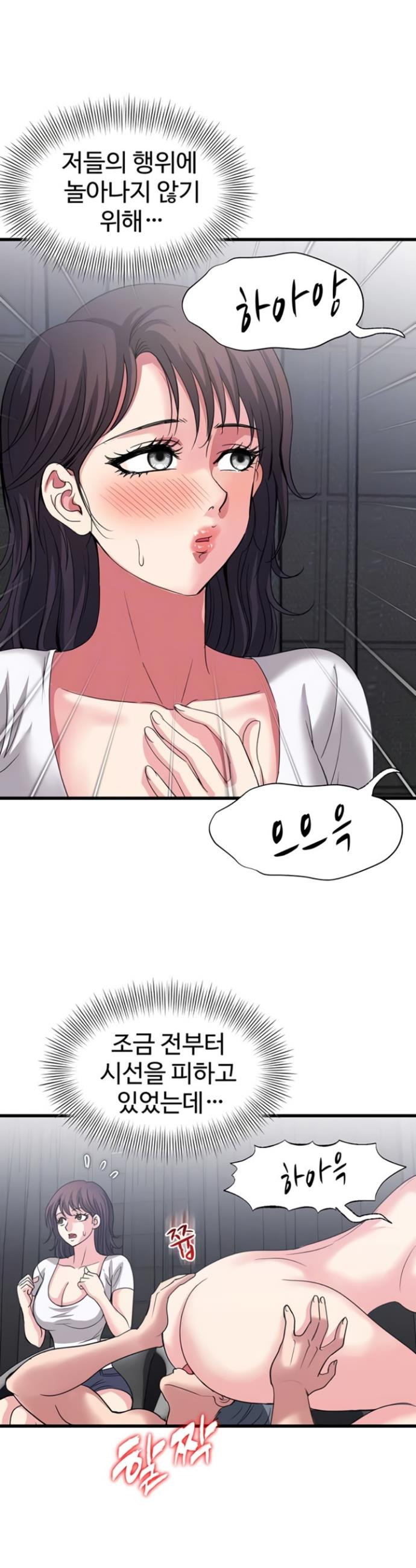Daily Pleasure Awakening Raw Chapter 26 - Page 6