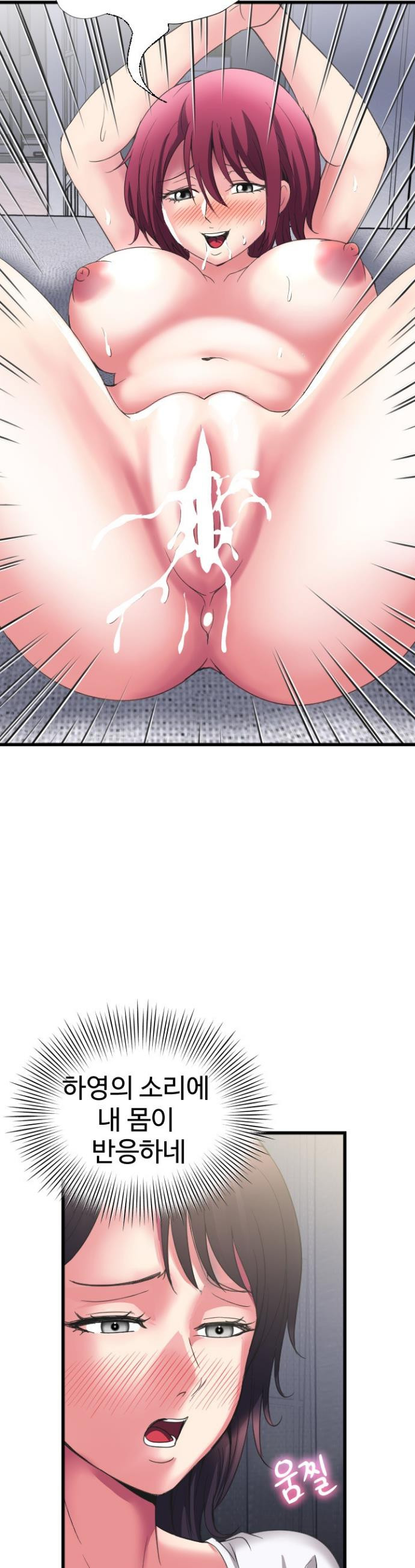 Daily Pleasure Awakening Raw Chapter 27 - Page 16