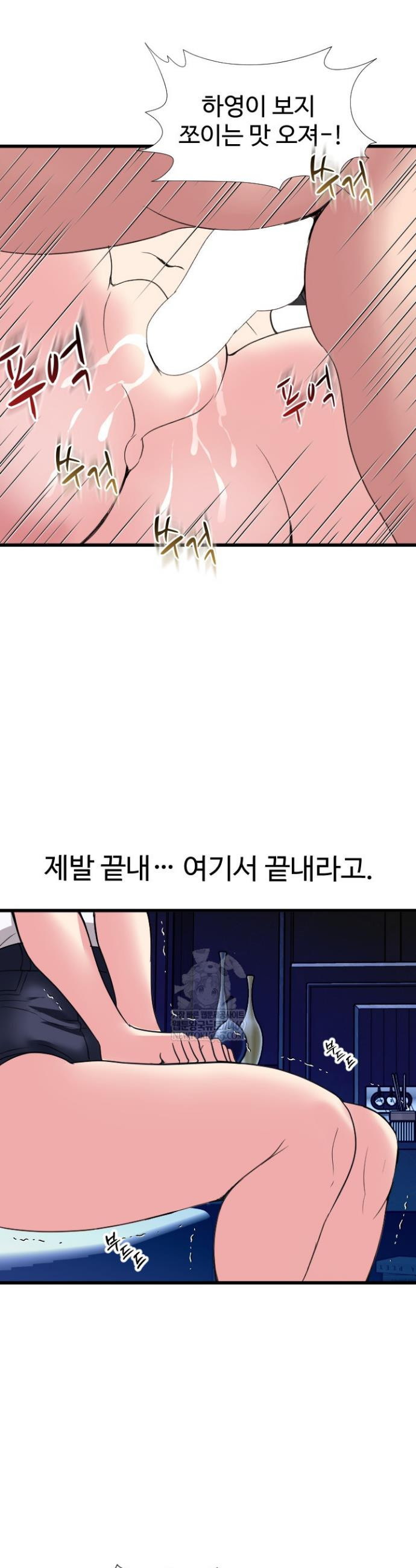 Daily Pleasure Awakening Raw Chapter 27 - Page 2