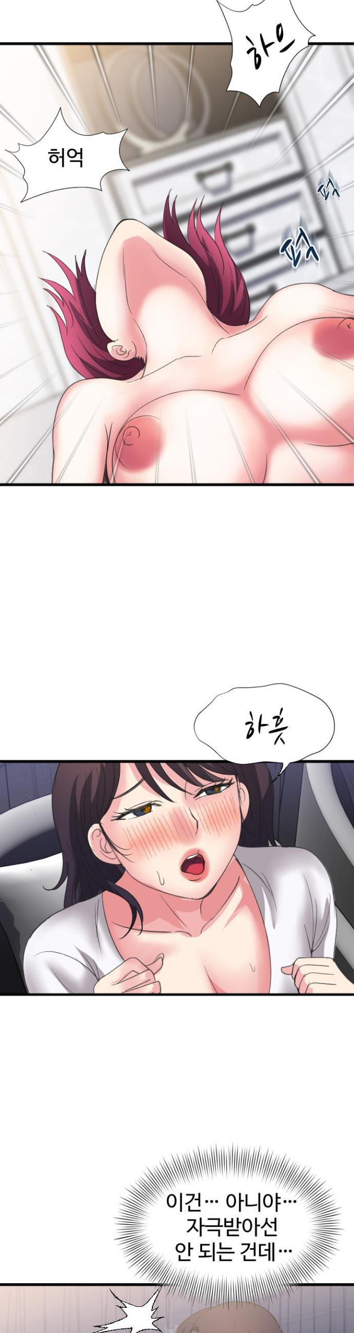 Daily Pleasure Awakening Raw Chapter 27 - Page 20