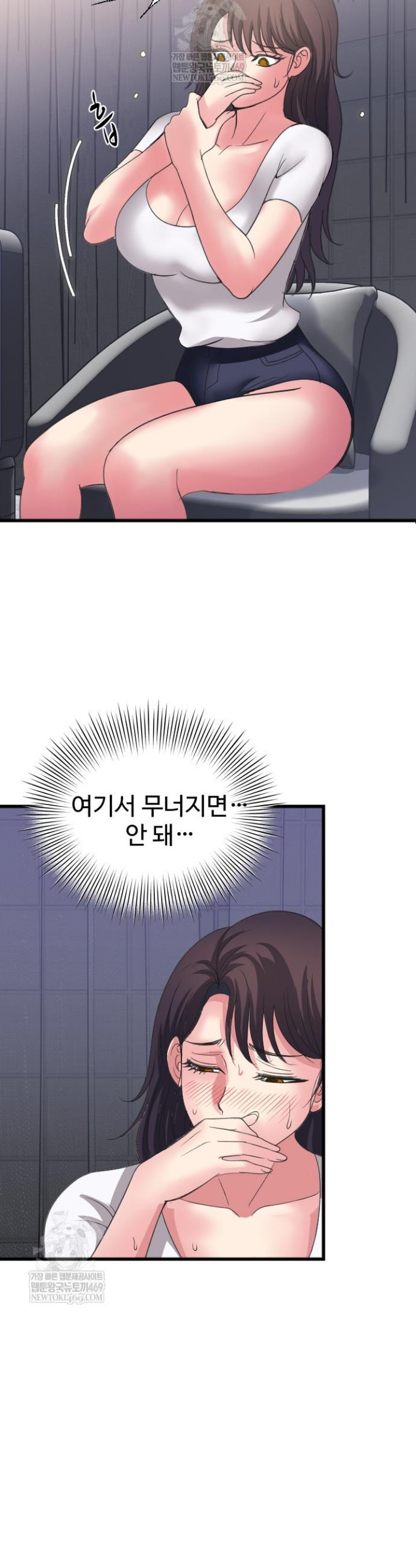 Daily Pleasure Awakening Raw Chapter 27 - Page 21
