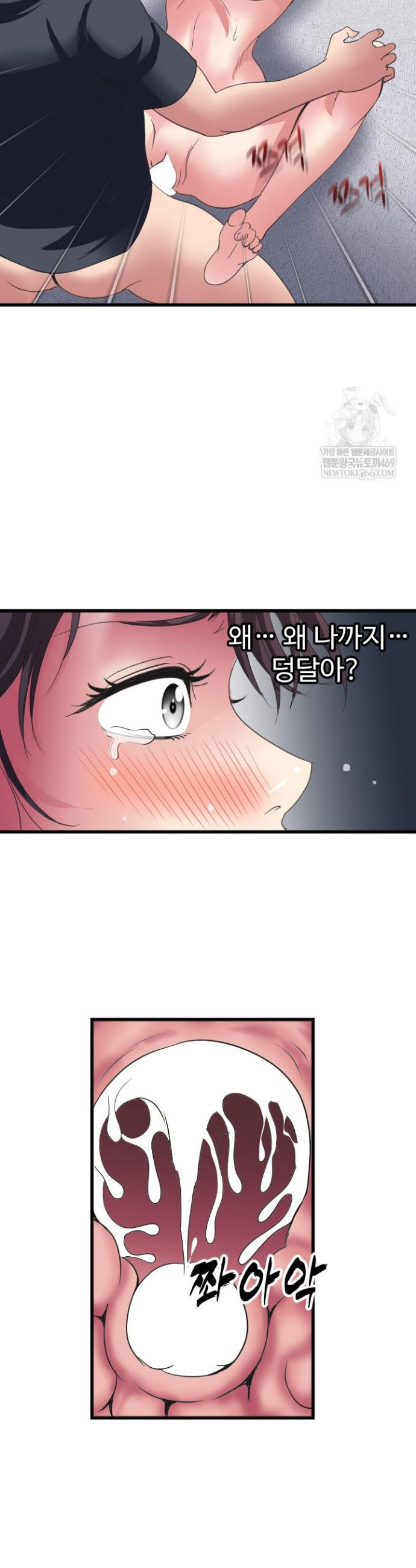 Daily Pleasure Awakening Raw Chapter 27 - Page 23