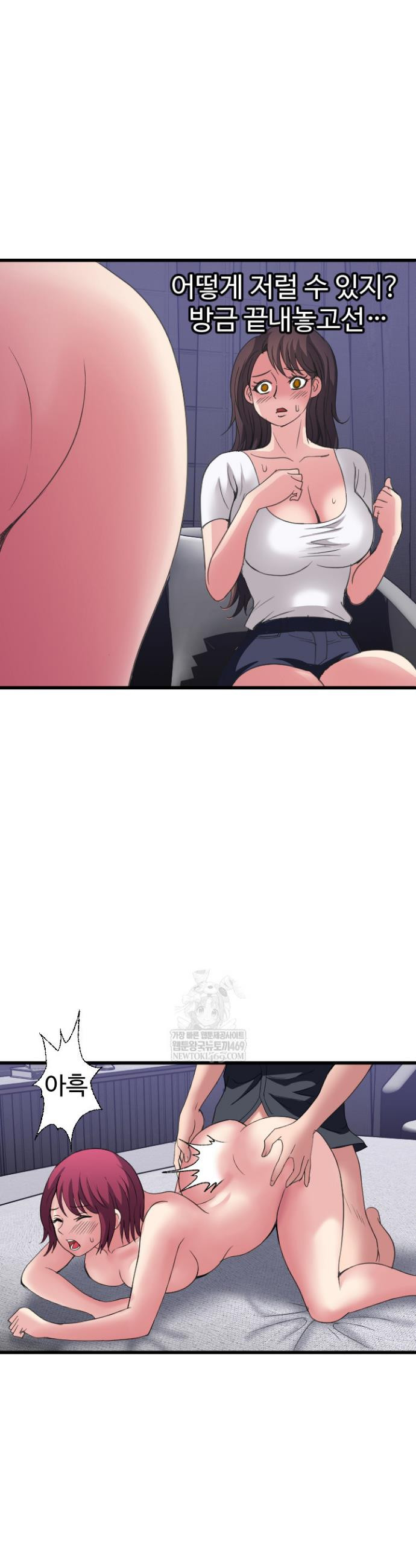 Daily Pleasure Awakening Raw Chapter 27 - Page 30