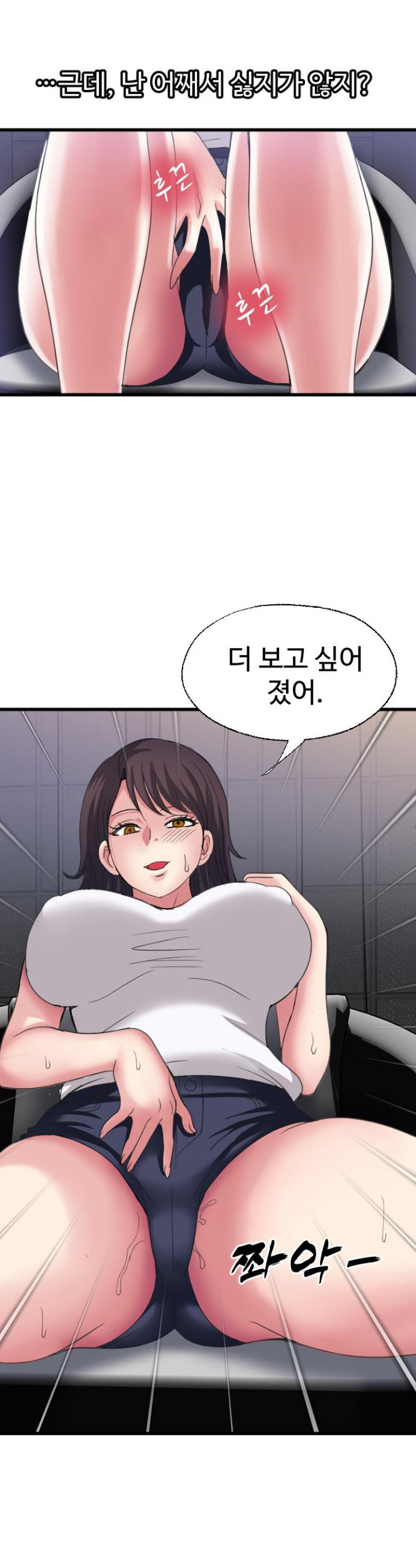 Daily Pleasure Awakening Raw Chapter 27 - Page 31