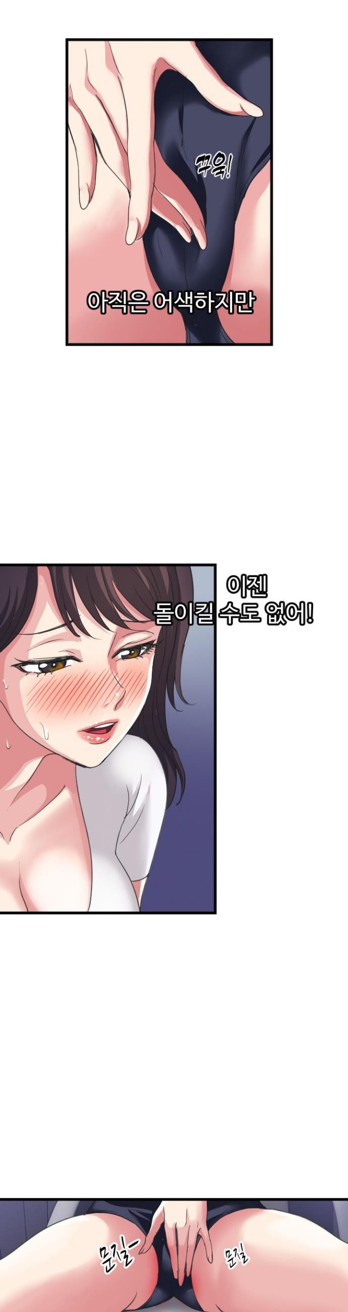 Daily Pleasure Awakening Raw Chapter 27 - Page 34