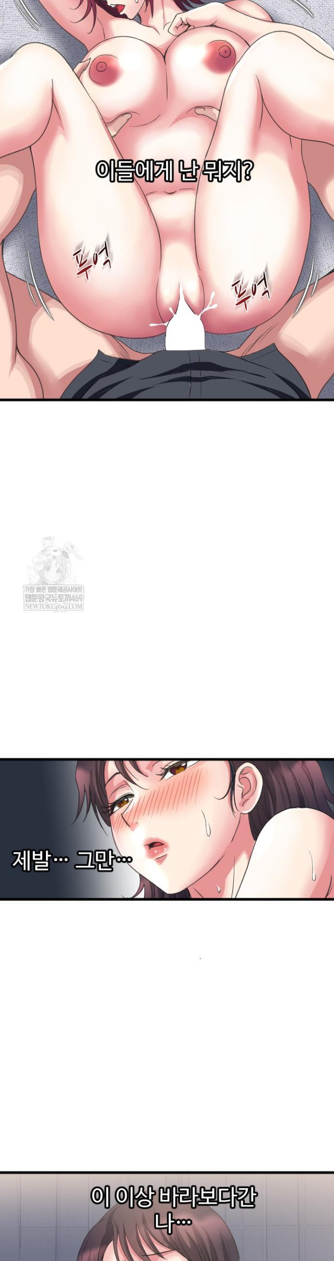 Daily Pleasure Awakening Raw Chapter 27 - Page 8